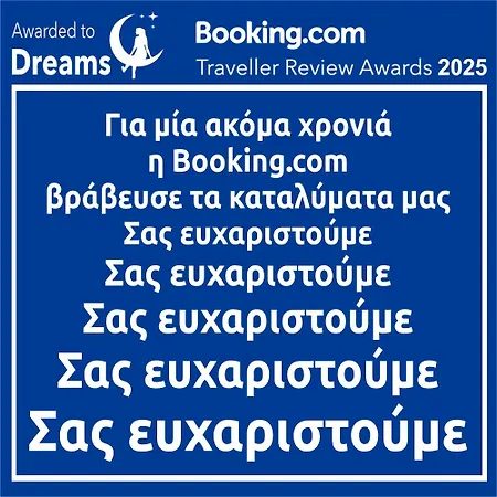 Dreams 1 شقة Kardítsa